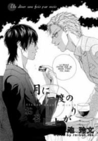 tb_tsuki-ni-ichido-no-omeshiagari