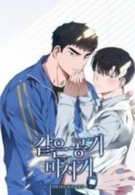 tb_breath-the-same-air