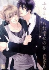 tb_furue-tsumore-shiawase-no-hana