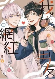 tb_my-influencer-boyfriend