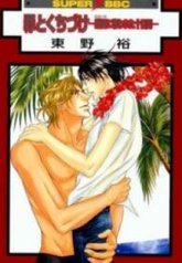 tb_tsumi-to-kuchizuke