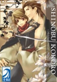 tb_shinobu-kokoro-wa