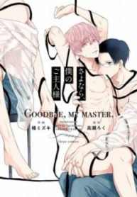 tb_sayonara-boku-no-goshujin-sama