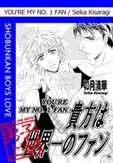 tb_anata-wa-sekai-ichi-no-fan