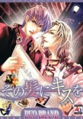 tb_sono-kami-ni-kiss-wo