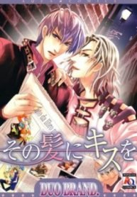 tb_sono-kami-ni-kiss-wo