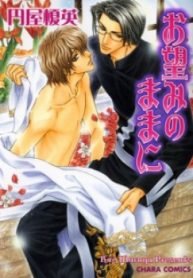 tb_onozomi-no-mama-ni