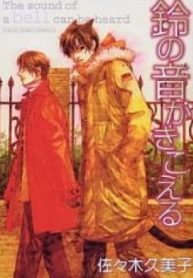 tb_suzu-no-ne-ga-kikoeru