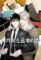 tb_baby-put-some-salt-on-it