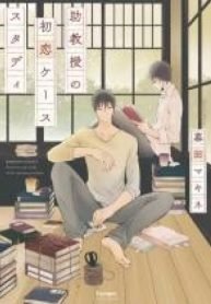 tb_jokyouju-no-hatsukoi-case-study