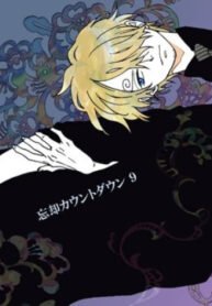 tb_boukyaku-countdown