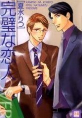 tb_kanpeki-na-koibito