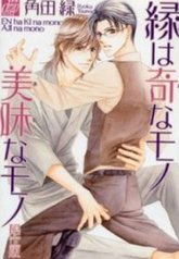 tb_en-wa-ki-na-mono-aji-na-mono