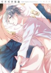 tb_kafuka-koufukuron