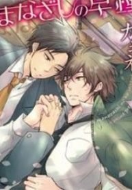 tb_manazashi-no-hayagane