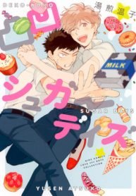 tb_dekoboko-sugar-days