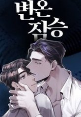 tb_cold-blooded-beast