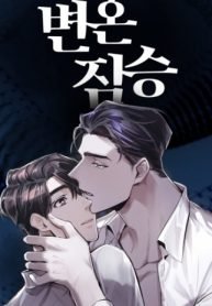 tb_cold-blooded-beast