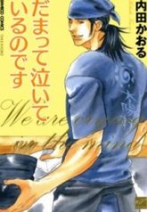 tb_damatte-naite-irunodesu