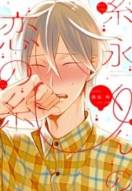 tb_itonaga-kun-no-koi-no-ito