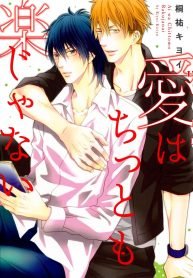 tb_ai-wa-chitto-mo-rakuja-nai