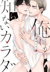 tb_ore-shika-shiranai