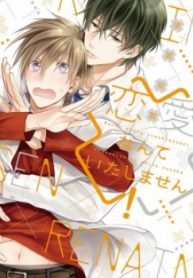 tb_renai-nante-itashimasen