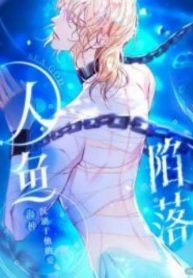 tb_the-falling-merman