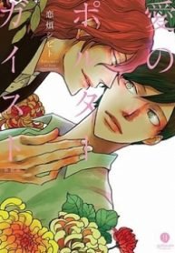 tb_ai-no-poltergeist