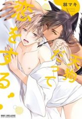 tb_tengu-datte-koi-wo-suru