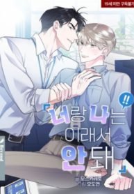 tb_you-and-i-cant-do-this