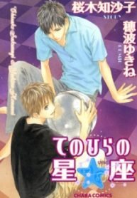 tb_tenohira-no-seiza