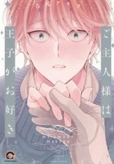 tb_goshujinsama-wa-ouji-ga-o-suki