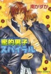 tb_honey-boys-spiral