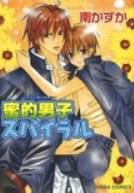 tb_honey-boys-spiral