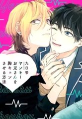 tb_yankee-onii-san-o-munekyun-saseru-houhou