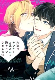 tb_yankee-onii-san-o-munekyun-saseru-houhou