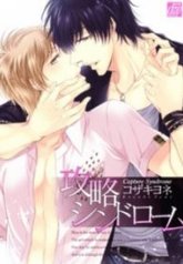 tb_kouryaku-syndrome