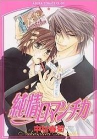 tb_junjou-romantica