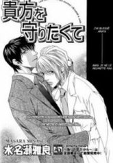 tb_anata-wo-mamoritakute