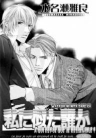 tb_watashi-ni-nita-dare-ka