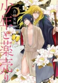 tb_shounen-to-kusuriuri