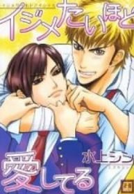 tb_ijimetai-hodo-aishiteru