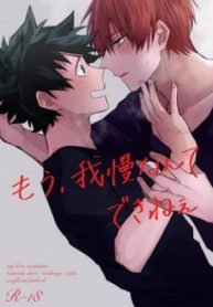 tb_mou-gaman-nante-dekinai