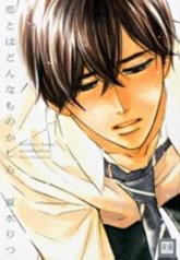 tb_koi-towa-donna-mono-kashira