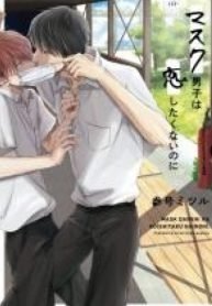tb_mask-danshi-wa-koishitakunai-no-ni-yaoi