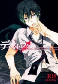 tb_ao-no-futsumashi-dj-distract