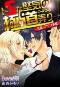 tb_he-state-of-the-henchman-s-thing