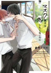tb_mask-danshi-wa-koishitakunai-no-ni