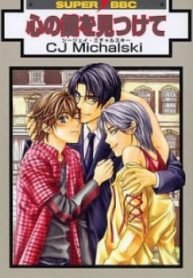 tb_kokoro-no-kagi-wo-mitsukete